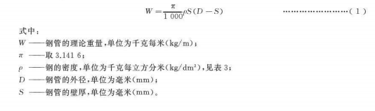 鍋爐和熱交換器用奧氏體不銹鋼焊接鋼管標準.png